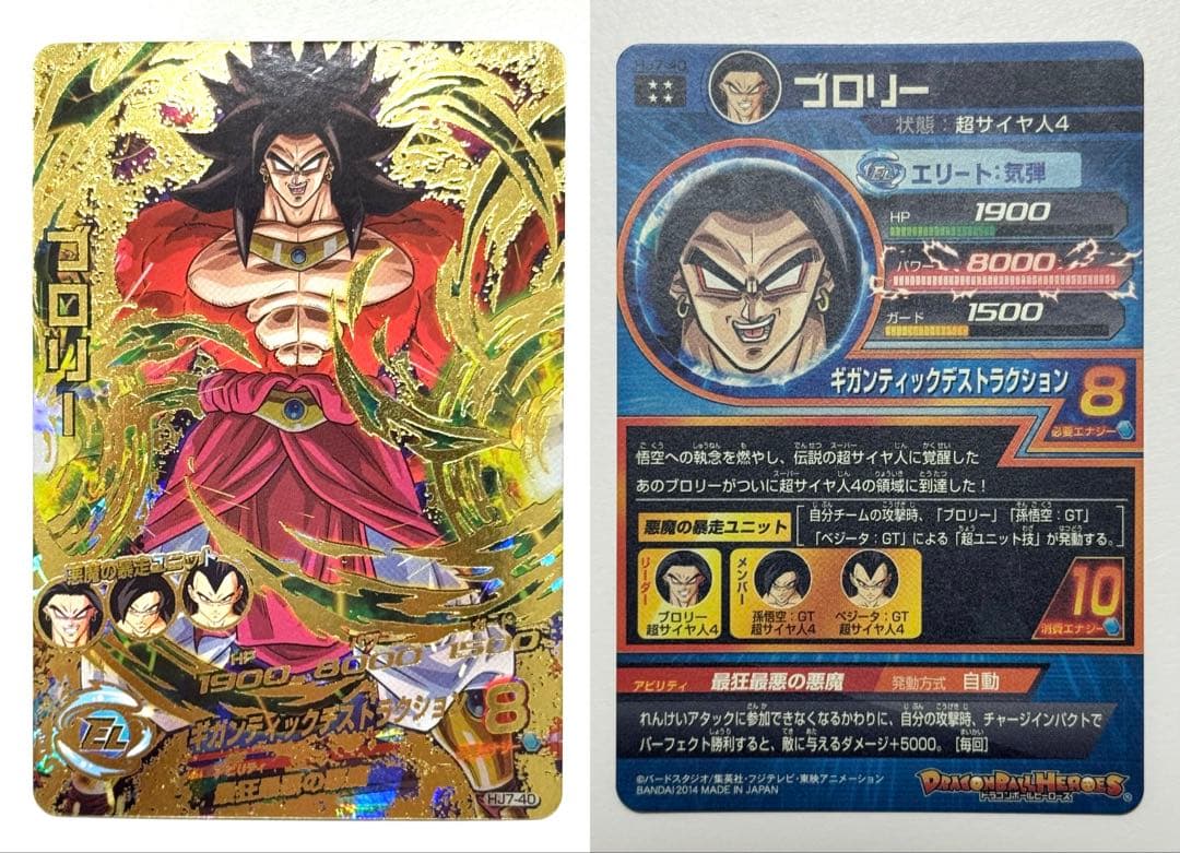 DBH SDBH ドラゴンボールヒーローズ UR 13枚セット　引退品　旧弾