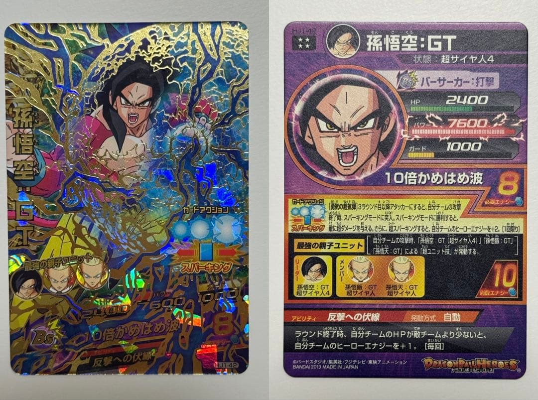 DBH SDBH ドラゴンボールヒーローズ UR 13枚セット　引退品　旧弾