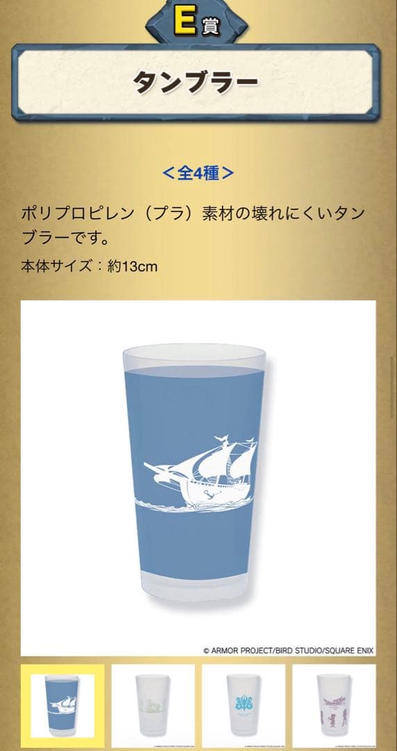 ドラゴンクエスト ふくびき所スペシャル 〜石版と魔王編〜 まとめ売り17点