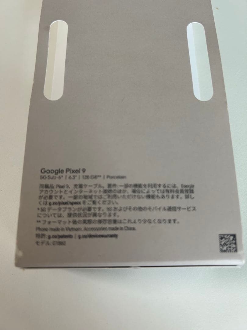 Google Pixel 9白 本体 充電ケーブル付き