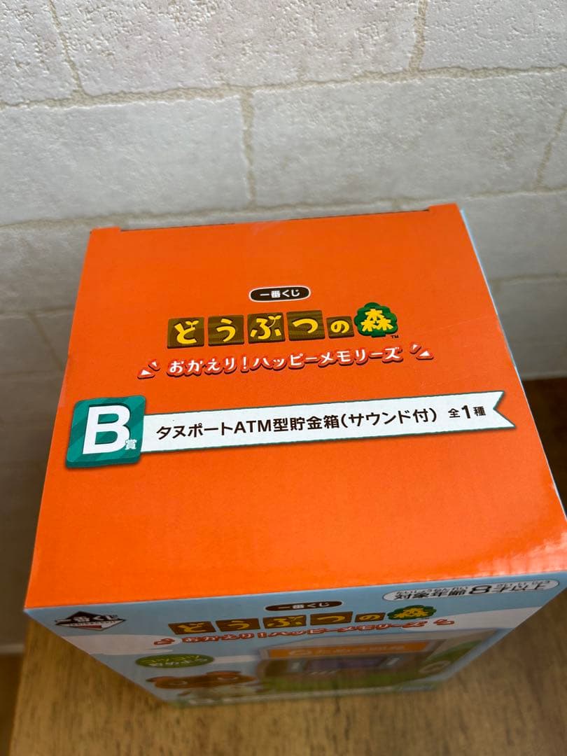 どうぶつの森 タスボートATM型貯金箱