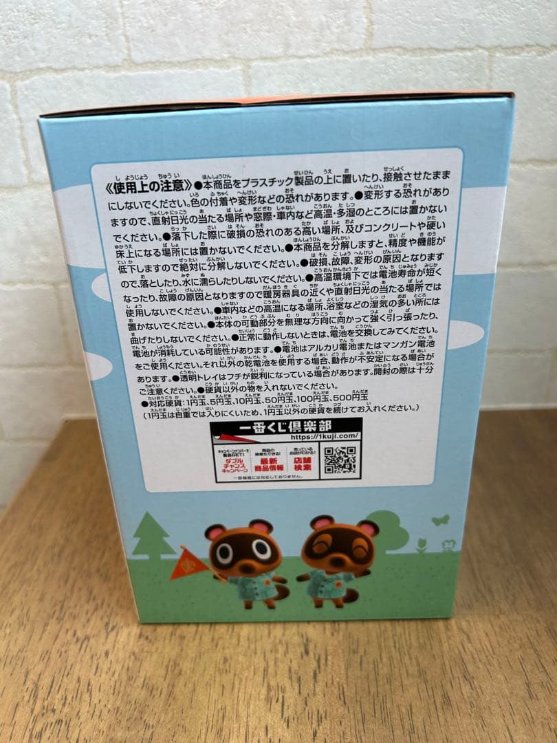 どうぶつの森 タスボートATM型貯金箱