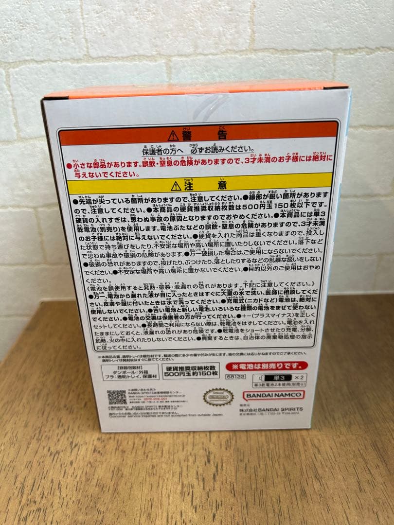 どうぶつの森 タスボートATM型貯金箱