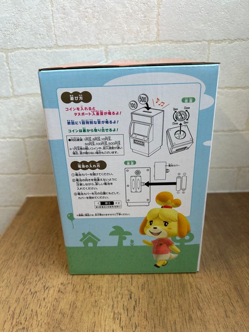 どうぶつの森 タスボートATM型貯金箱