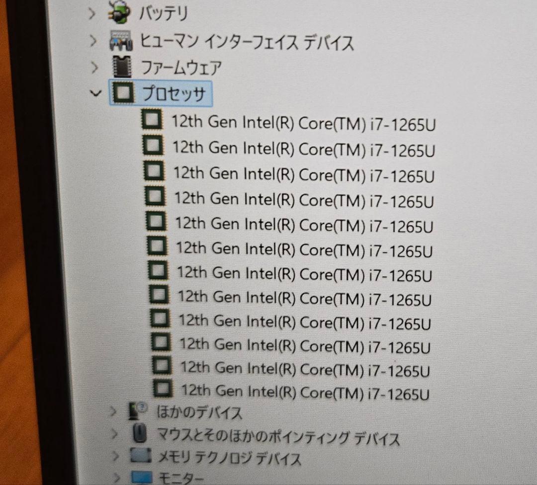 Dell Latitude5330 12世代i7/メモリ32GB ハイエンドPC