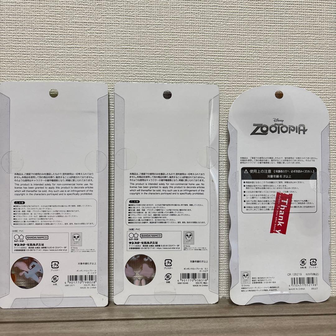 ズートピア ボンボンドロップシール