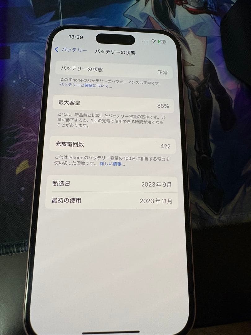 iPhone15 ピンク　128GB SIMフリー