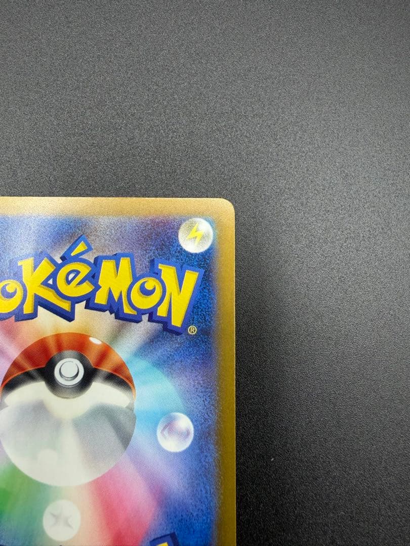 ま*き様 【極美品】メガゲンガーex SAR MEGAドリームex あんしん鑑定