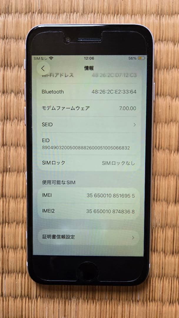 iPhoneSE2 64GB ホワイト SIMフリー バッテリー85%