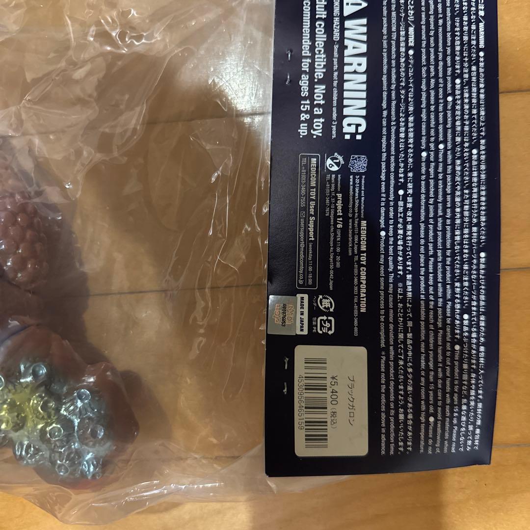 ブラックガロン 世紀の大怪獣シリーズ 怪獣 フィギュア