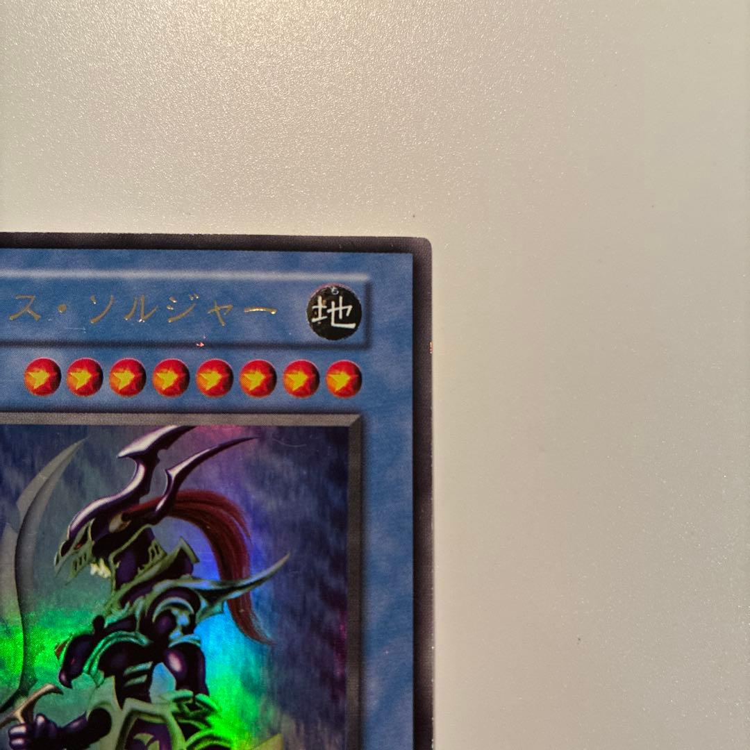 遊戯王　初期　カオスソルジャー　ウルトラ　1枚