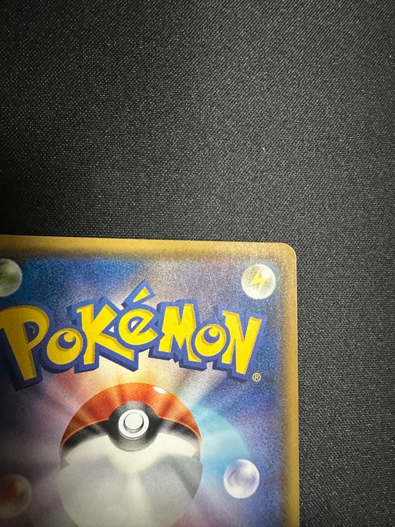 ポケモンカード　ピカチュウ ピカガード　セブン　プロモ