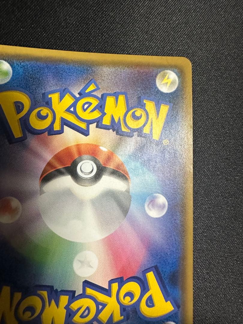 ポケモンカード　ピカチュウ ピカガード　セブン　プロモ