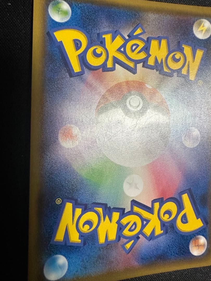 ポケモンカード　ピカチュウ ピカガード　セブン　プロモ