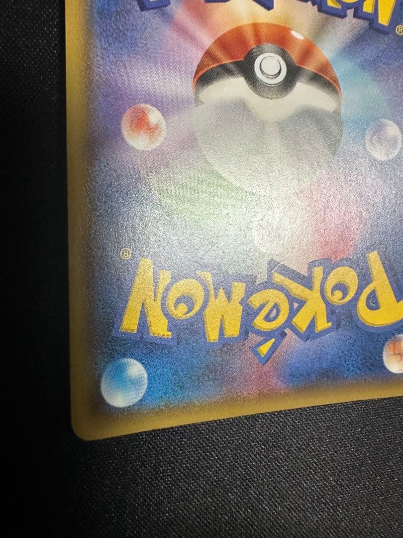 ポケモンカード　ピカチュウ ピカガード　セブン　プロモ