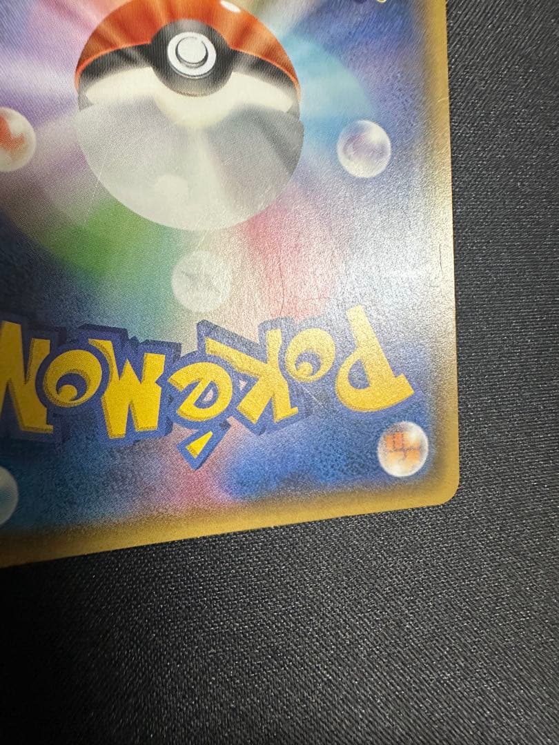 ポケモンカード　ピカチュウ ピカガード　セブン　プロモ