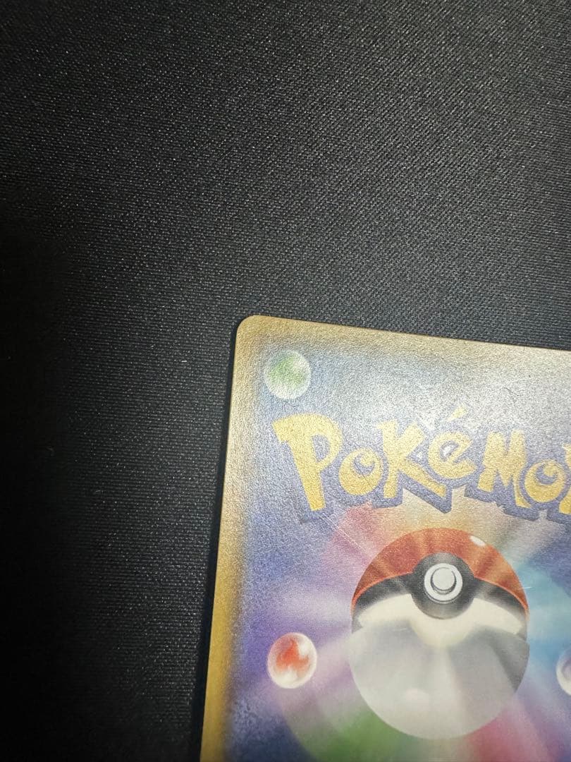 ポケモンカード　ピカチュウ ピカガード　セブン　プロモ