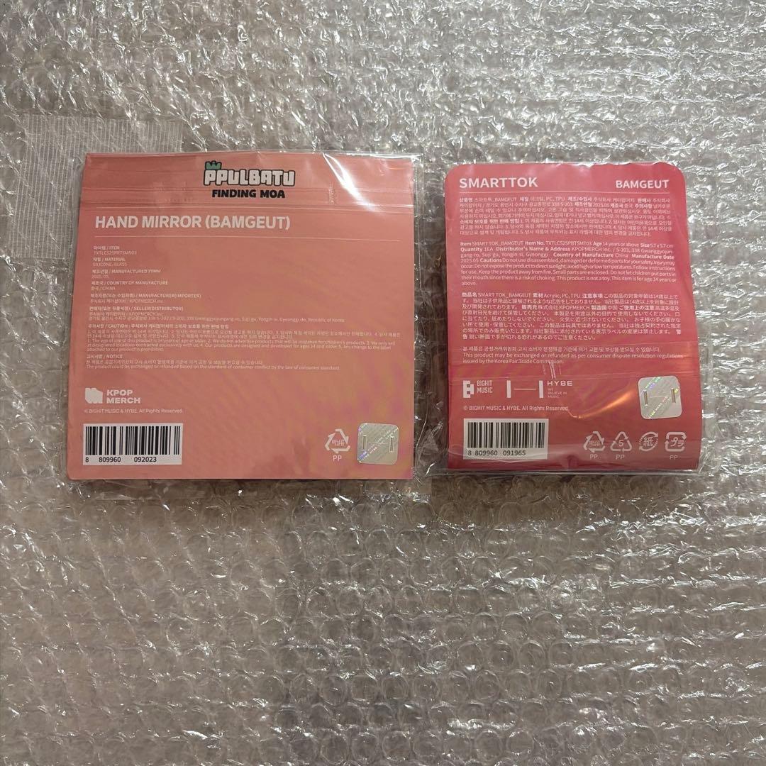 PPULBATU バムグッセット(バンコク限定ミラー&スマートトック)