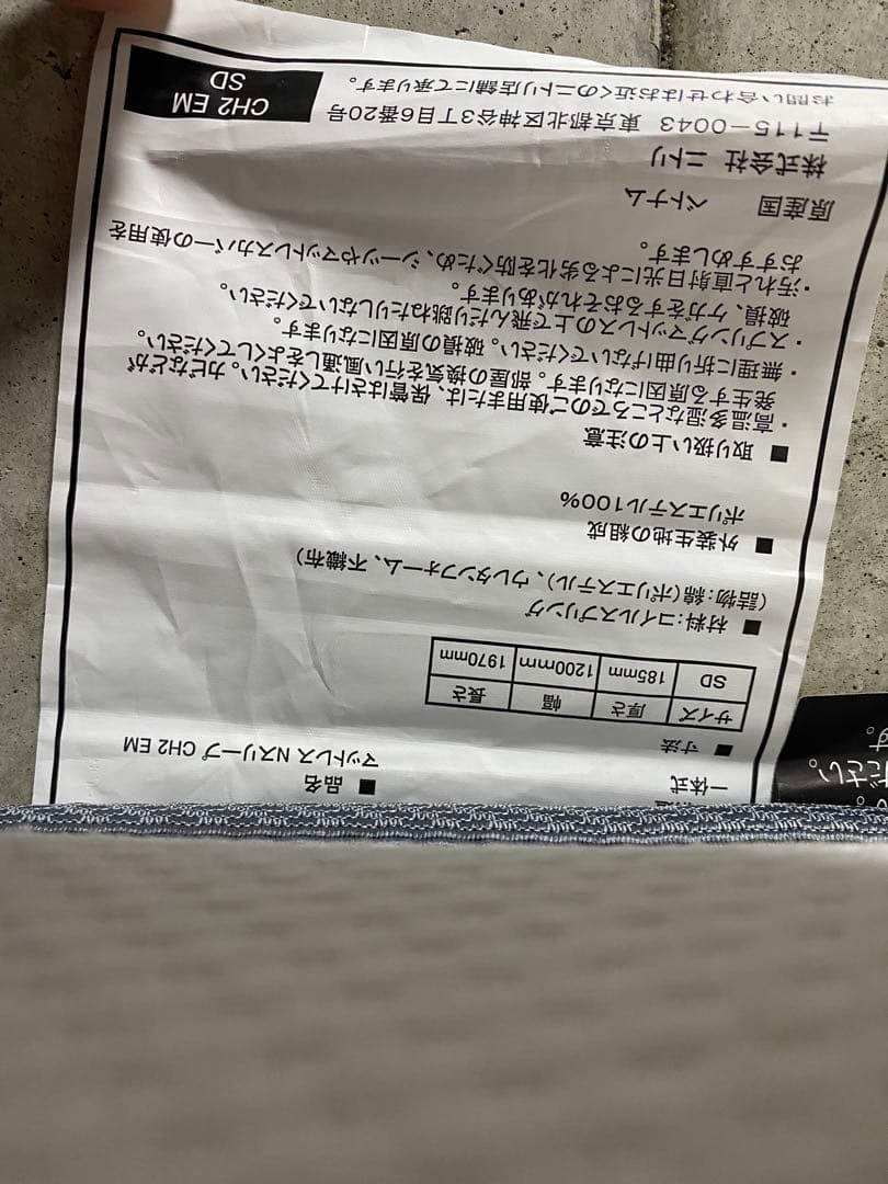 【手渡し配送】ロウヤベッドフレーム セミダブル ニトリnスリープマットレス付き