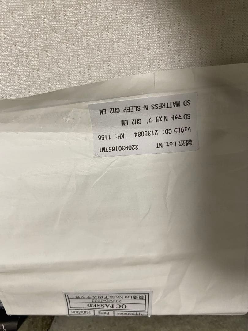 【手渡し配送】ロウヤベッドフレーム セミダブル ニトリnスリープマットレス付き