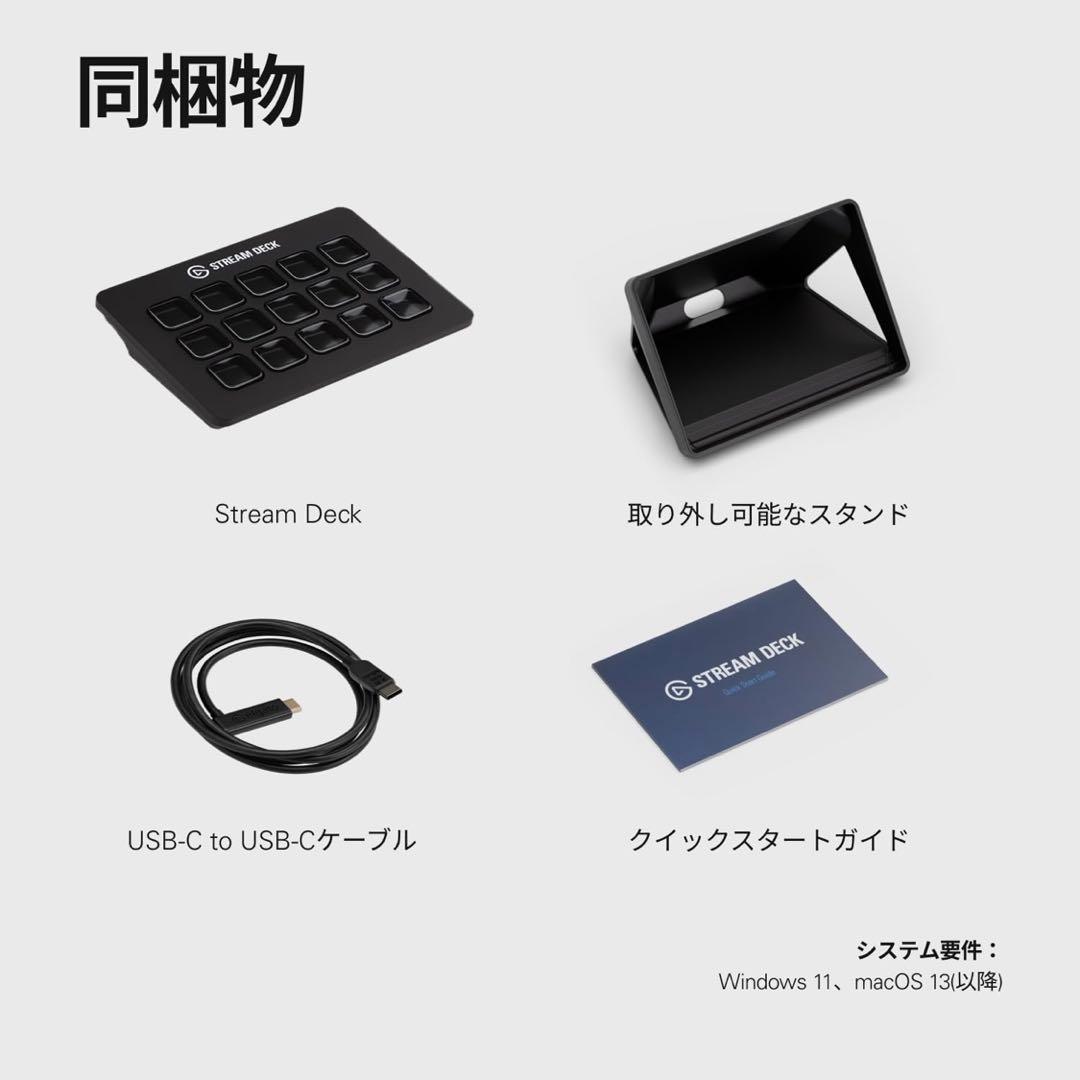 Elgato Stream Deck 15ボタン