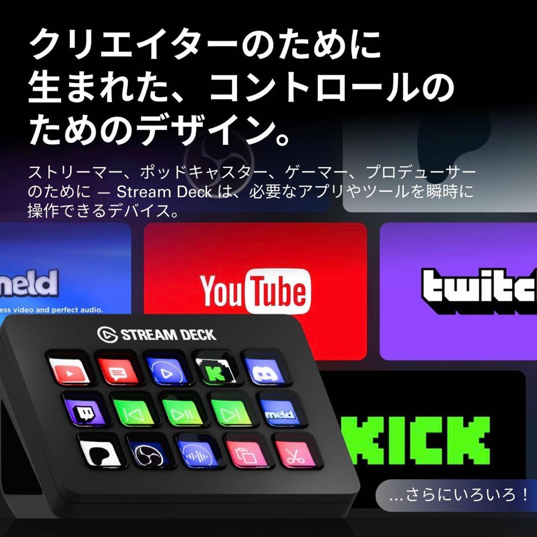 Elgato Stream Deck 15ボタン