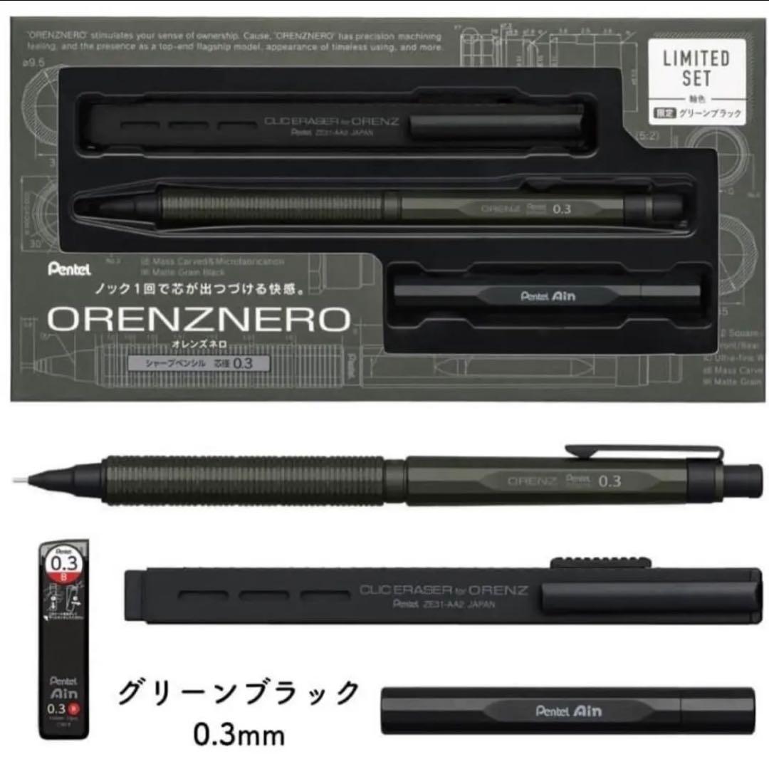 ORENZNERO⭐︎限定グリーンブラック0.3m