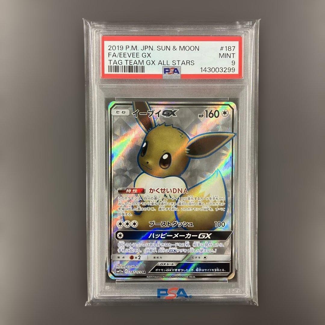 イーブイGX SR SM12a タッグオールスターズ ポケモンカード