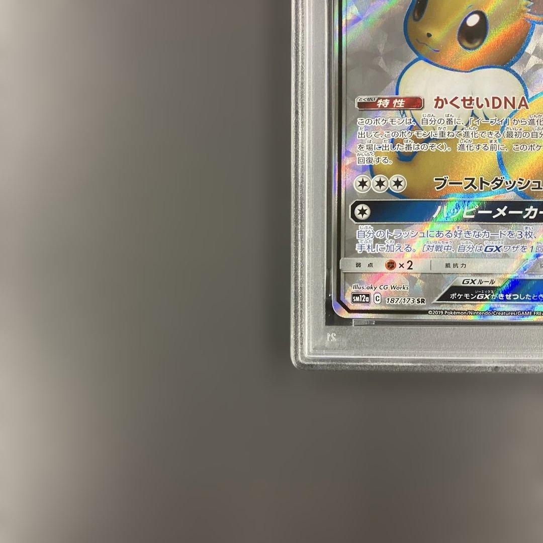 イーブイGX SR SM12a タッグオールスターズ ポケモンカード