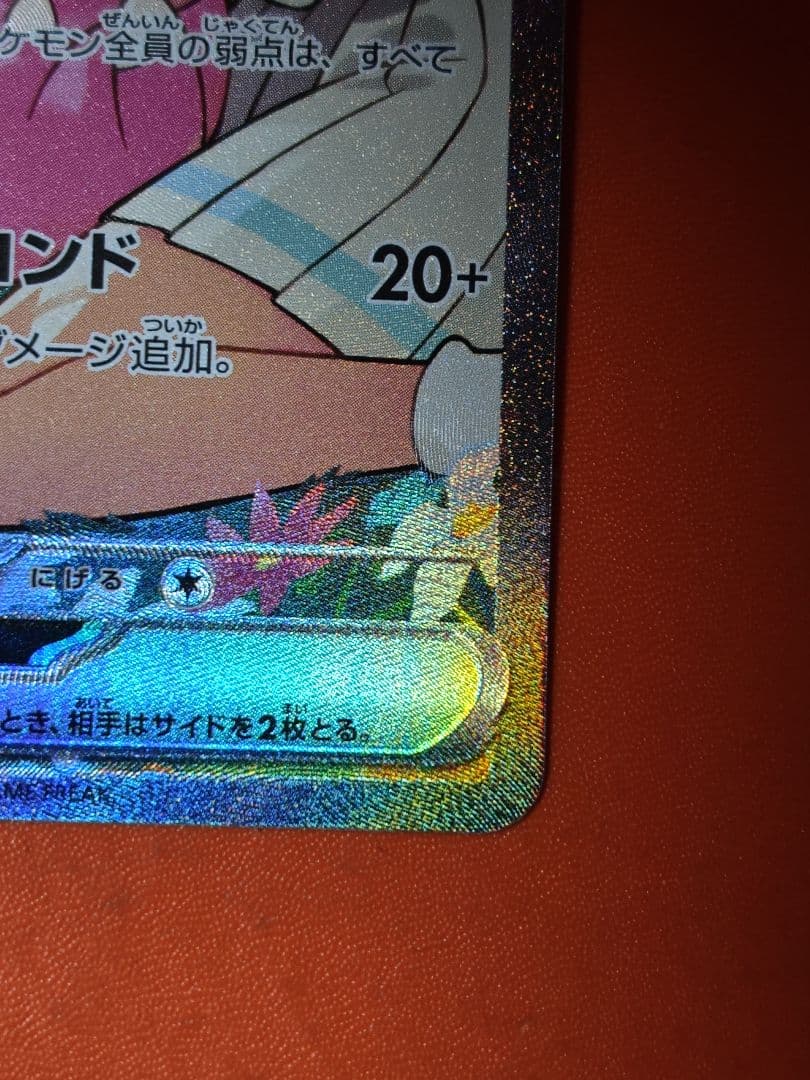 ポケモンカード リーリエのピッピex sar スタートデッキ100