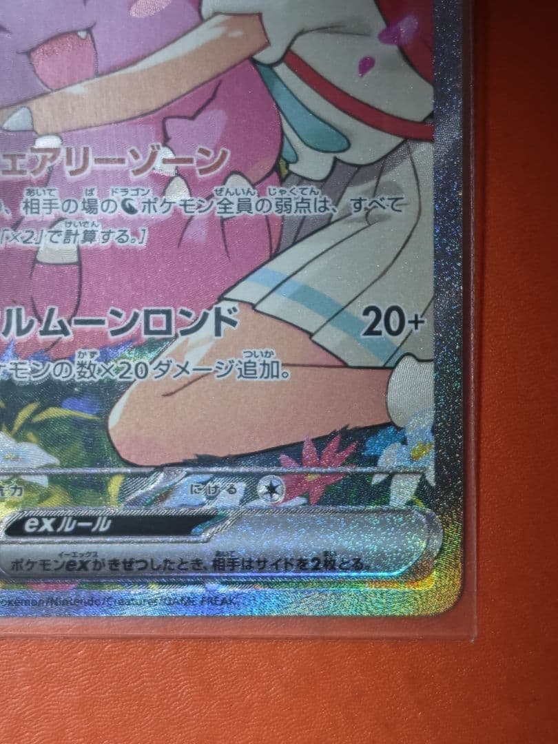 ポケモンカード リーリエのピッピex sar スタートデッキ100
