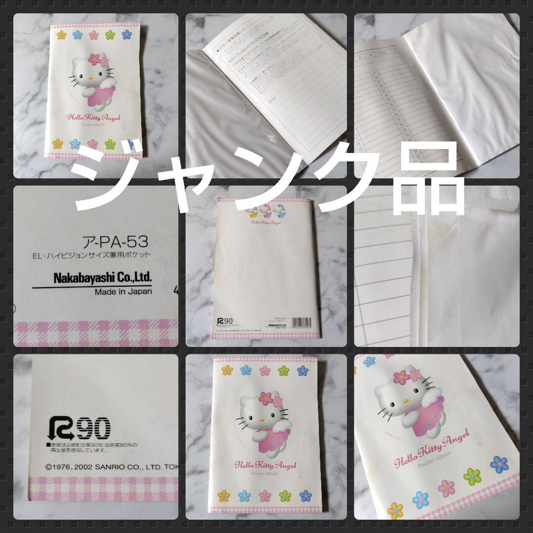 HELLO KITTYセット【ヴィンテージ】ネームラベルなど【1991年】