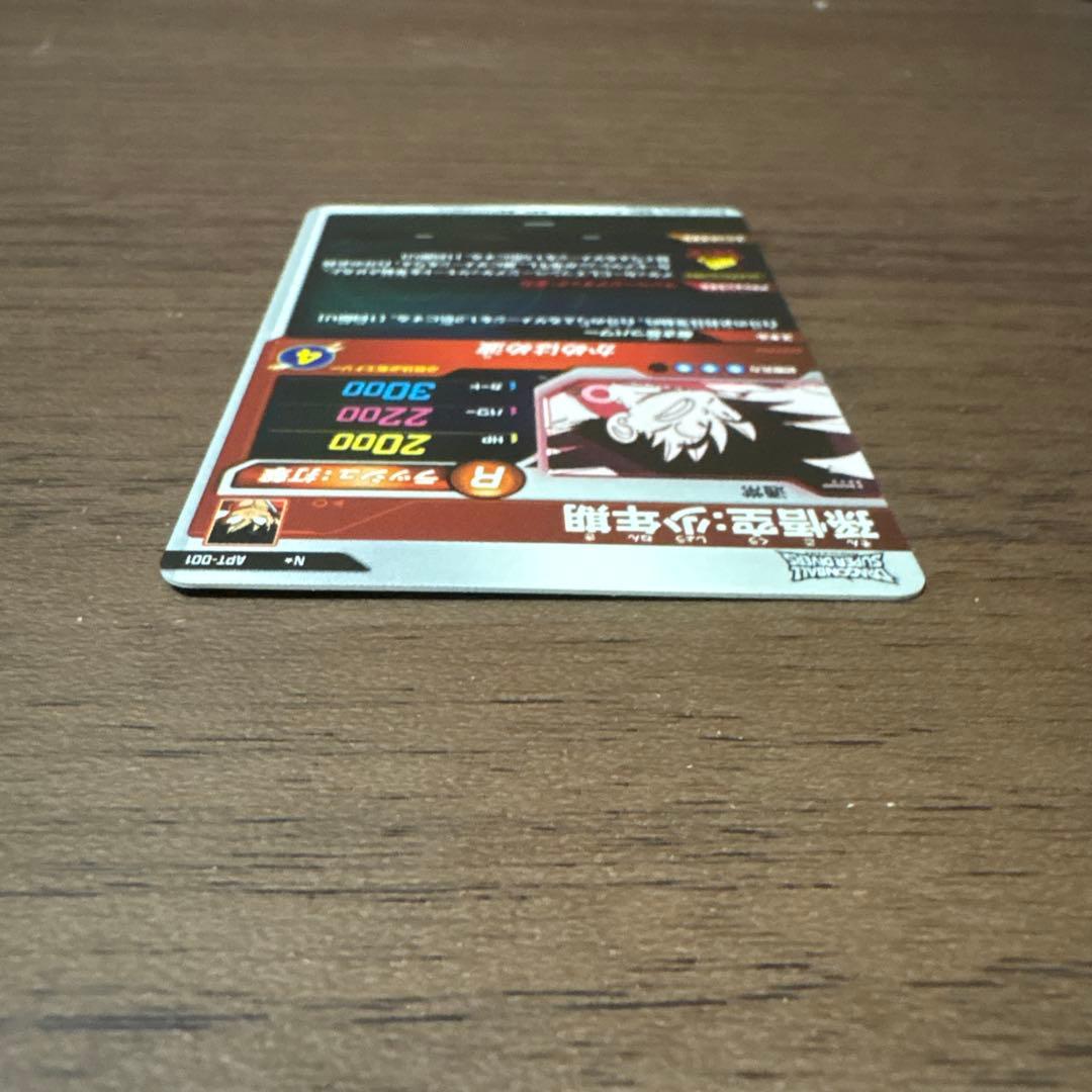 ドラゴンボールダイバーズ APT-001 孫悟空少年期 パラレル