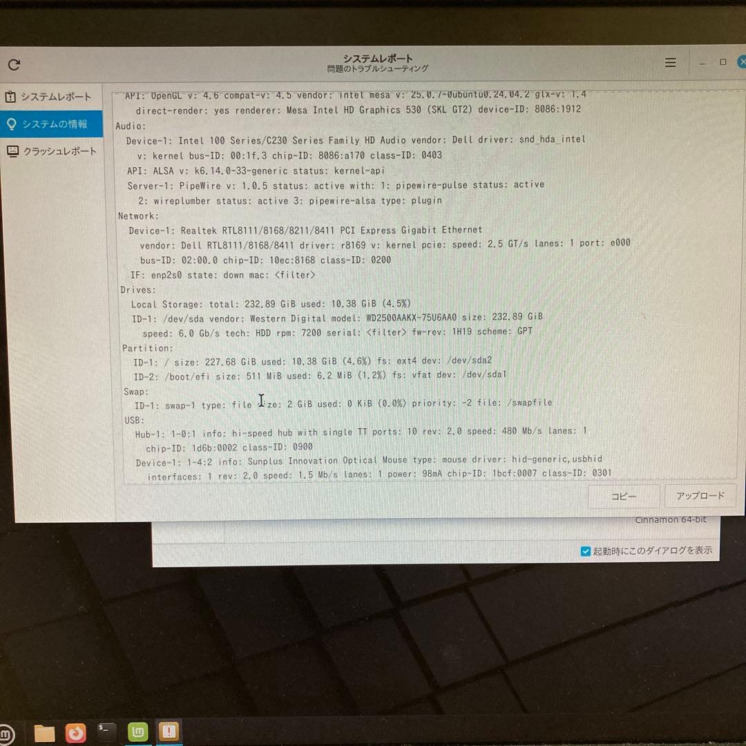 その他 DELL OPTIPLEX 3046 Core i5-6500 Linux