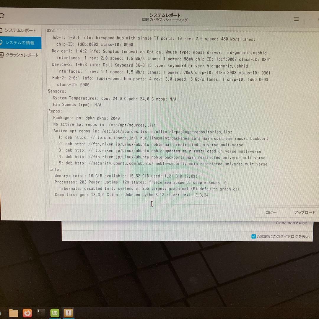 その他 DELL OPTIPLEX 3046 Core i5-6500 Linux
