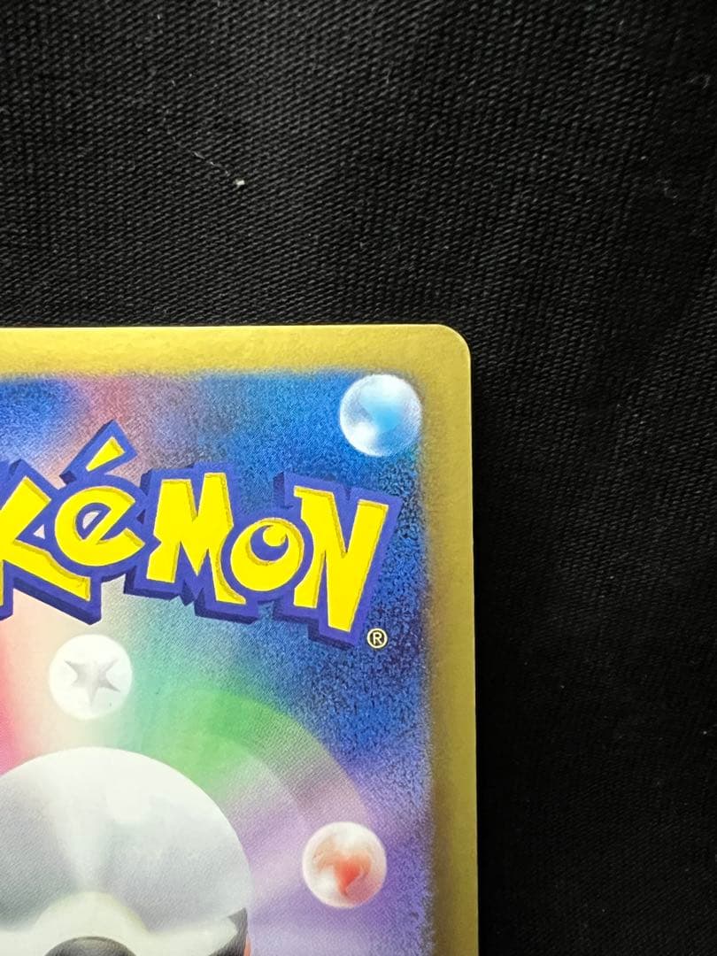 ポケモンカード フウロ SR BW7 076/070