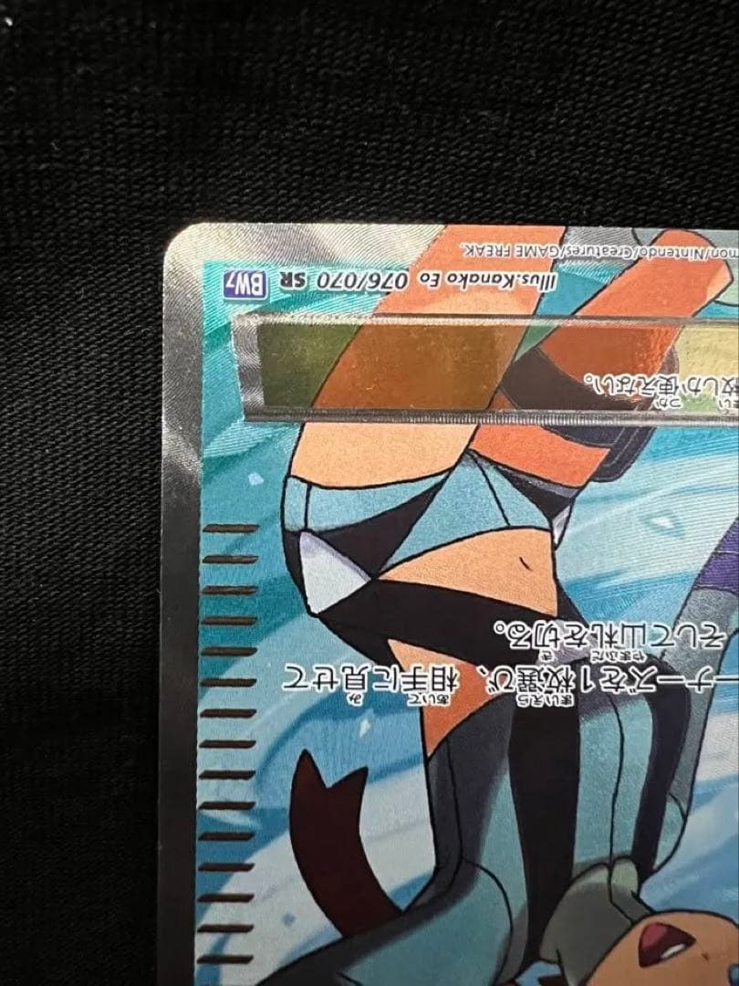ポケモンカード フウロ SR BW7 076/070