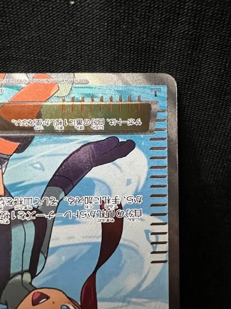 ポケモンカード フウロ SR BW7 076/070