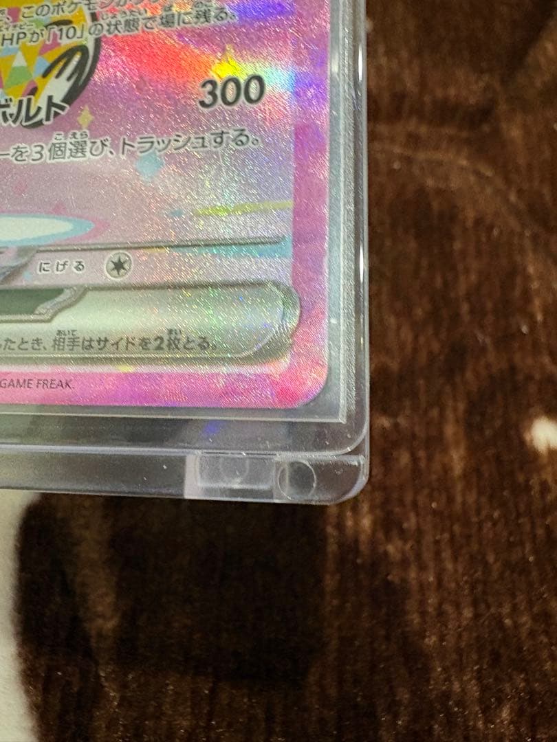 ポ*き様 【美品】ピカチュウEX SAR メガドリームex