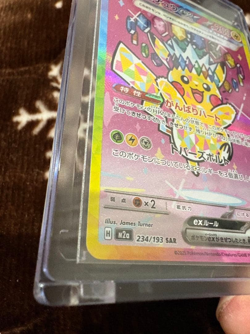 ポ*き様 【美品】ピカチュウEX SAR メガドリームex