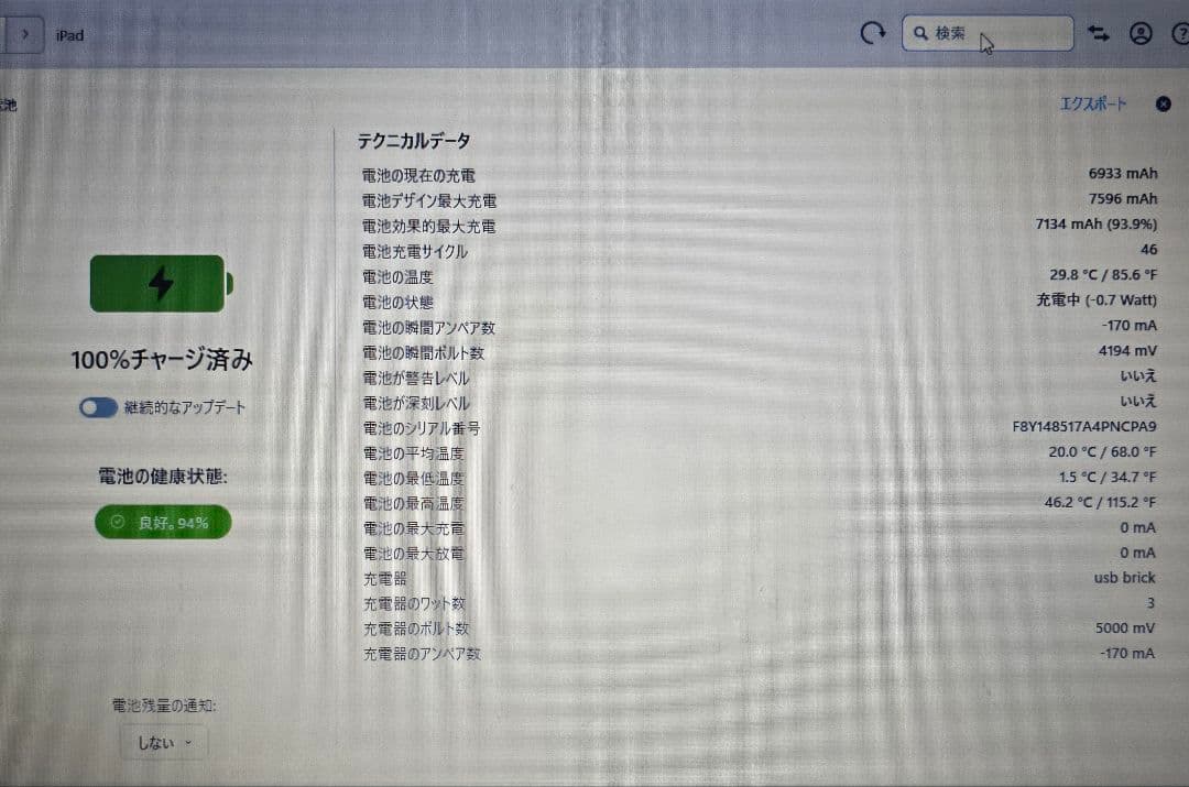 【美品値下げ】第3世代iPad Pro 11インチ512GB+キーボード等セット