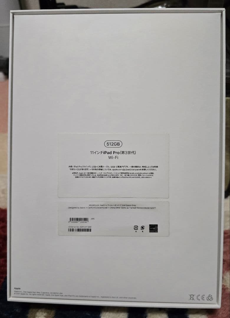 【美品値下げ】第3世代iPad Pro 11インチ512GB+キーボード等セット