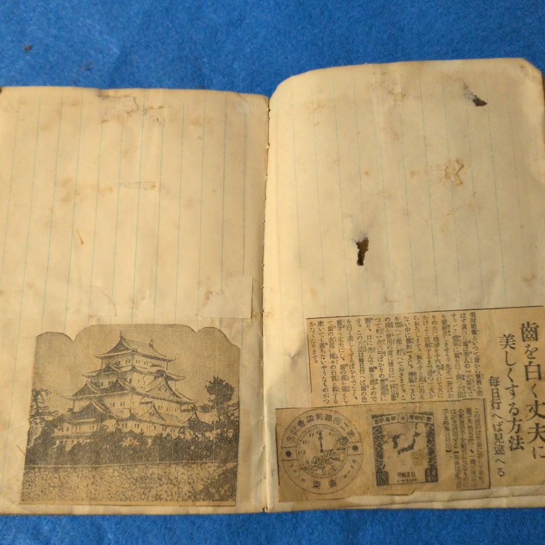 【1930年／昭和5年】画家のスクラップブック