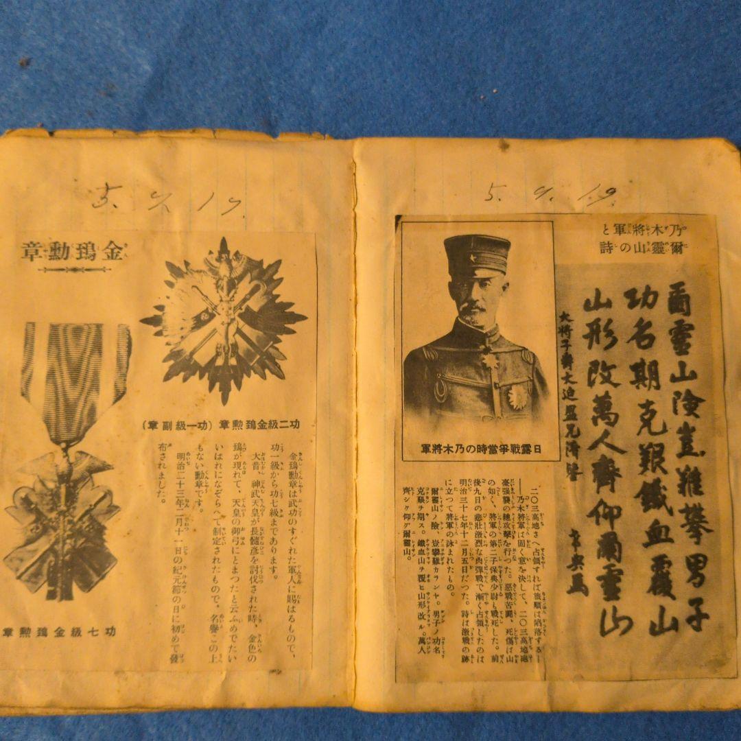 【1930年／昭和5年】画家のスクラップブック