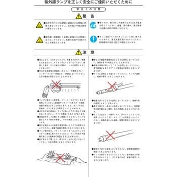 殺菌灯　GL-10　10本セット