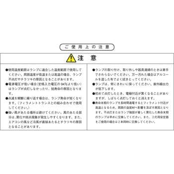 殺菌灯　GL-10　10本セット