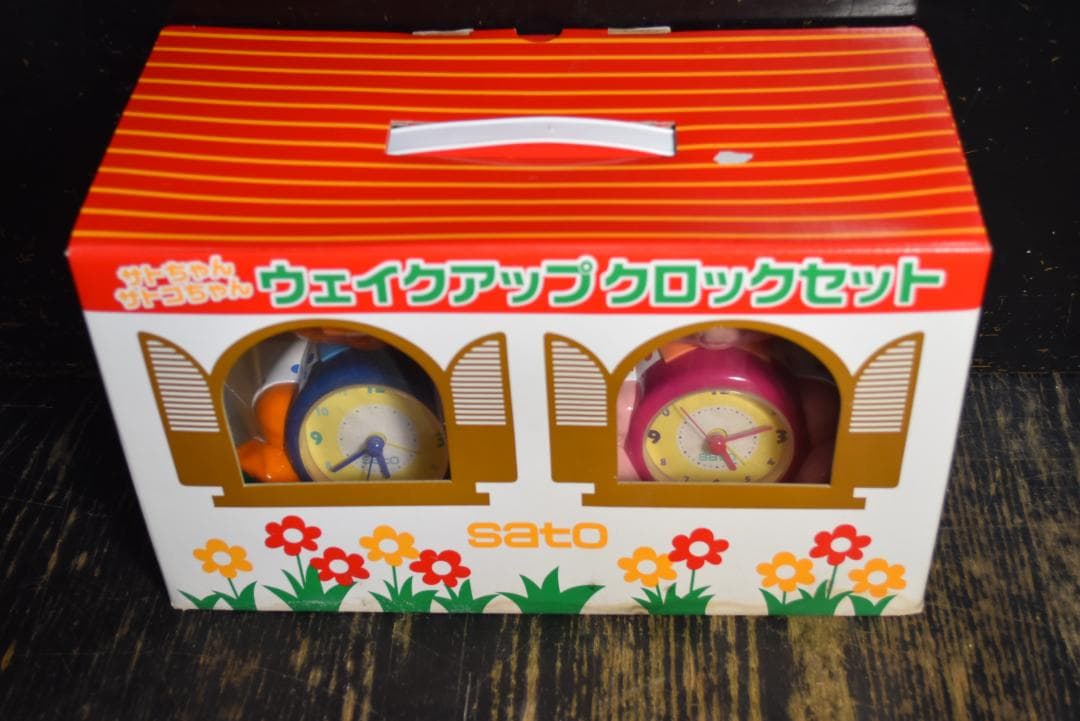 佐藤製薬 sato サトちゃんサトコちゃん ウェイクアップクロックセット 2個