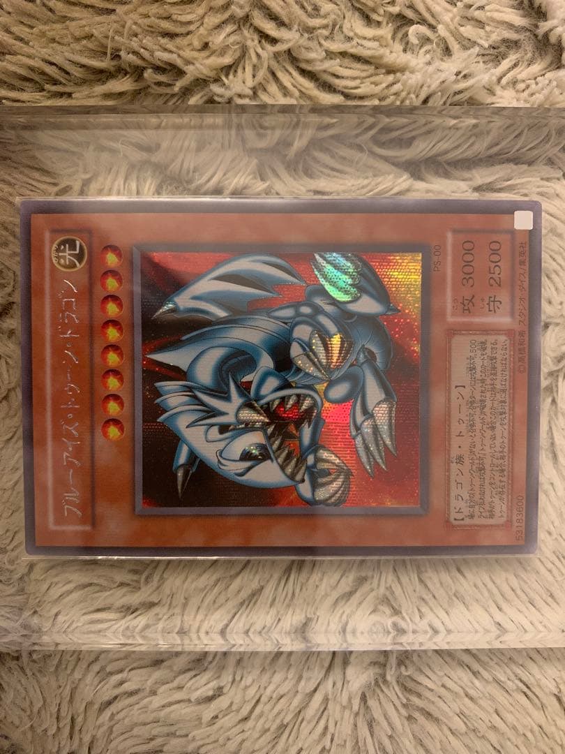 No.1282遊戯王美品2期ブルーアイズトゥーンドラゴンシークレットPS-00