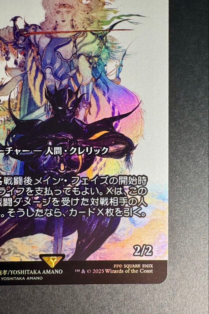 [MTG] 日本語版「セシル・ハーヴィ」ショーケースFOIL