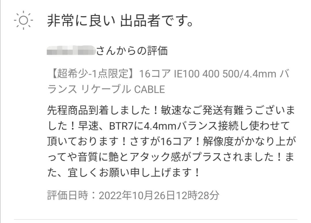 超希少!16芯 最高銀メッキOCC リケーブル 2pin/3.5mm標準プラグ